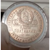 Полтинник 1924ТР (Бирмингем), в состоянии реже, шикарный, горит! в коллекцию!