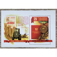 25 лет подвигу покорителей целины