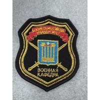 Шеврон военная кафедра Белорусско-Российский университет