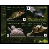 2016 Папуа-Новая Гвинея 2167-2170VB WWF, Черепахи с мордой, похожим на свиной нос 11,00 евро