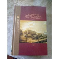 Залатая калекцыя Беларускай Лiтаратуры\035