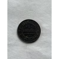 1 копейка  1897