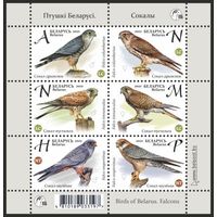 2021 Беларусь Малый лист орнитология фауна хищные птицы соколы 6х-марок+ купоны**