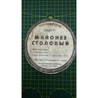 Этикетка - Общепит Лидское райпо, СССР