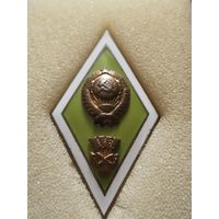 Сельхоз институт СССР.( Тяжёлый)