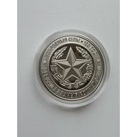 1 рубль 2018 Вооруженные силы Беларуси 100 лет