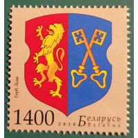 2010 Гербы городов Беларусии