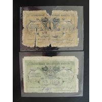 Продажа коллекции с 1 рубля! Казначейский знак 1918г. гражданская война, РЕДКОСТЬ (Царицын, Сталинград, Волгоград)