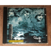 Чиж – Чиж 1995 (Audio CD) лицензия Solyd
