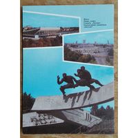 Мінск. Стадыен Дынама. 1992 г. ПК. Чыстая.