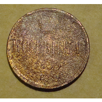 Копейка  1859 , перечекан , гурт не гладкий , вес  5,3