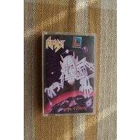 Аудиокассета АРИЯ – Игра с огнем (MOROZ Records) лицензионная