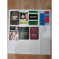 Книги по философии. Цена за все.