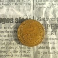 Отличная редкая монета СССР 5 копеек 1934 года СССР, во времени ограничена, цена на сегодняшний день