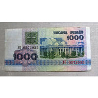 Б01-0367 1000 Рублей Беларусь 1992 Серия АП