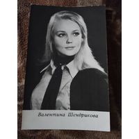 АКТРИСА. Валентина Шендрикова.