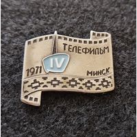 Телефильм. Минск 1971. (Д-3)