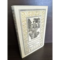 Еремей Парнов  Мальтийский жезл