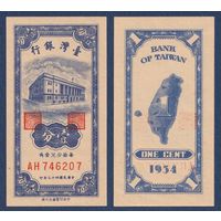 Тайвань, 1 цент 1954 г, P-1963 (AH, Банк Тайваня в Тайбэе), UNC-