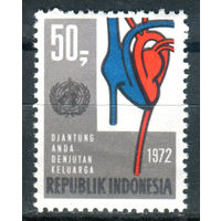 Индонезия - 1972г. - всемирный месяц сердца - 1 марка - полная серия, MNH с небольшим повреждением клея [Mi 704]. #4-W1-Z-1-15