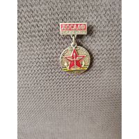 Знак чемпион района