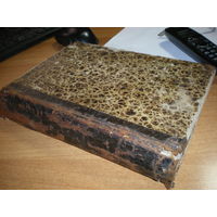1860 Курс всеобщей истории / [Соч.] Д-ра Георга Вебера, проф. в Гейдельберге; Пер. с нем. Е. и В. Корша История древности
