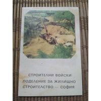 Карманный календарик . 1986 год