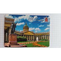 Календарик.Питер.