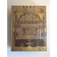 А.П. Чехов. Пьесы