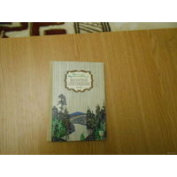 Кончаловская Н. Магнитное притяжение.