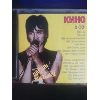 MP3:Кино 2СД