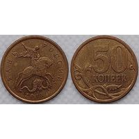 50 копеек 2013 г сп Россия