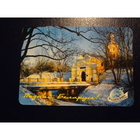 Календарик 2003 г.  Нац. агентство по туризму РБ. Несвижский замок.