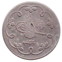 ВЕРХОВНОЕ ОСМАНСКОЕ ГОСУДАРСТВО. 10 пара 1876 г. под тугрой цифра 27. Серебро. Брак: раскол штемпеля