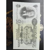 25 рублей 1947 16 лент