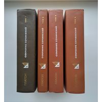Платон. Собрание сочинений в 4-х томах. Серия: Философское наследие.