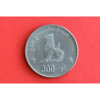 Мьянма 100 кьят 1999 с 1 руб