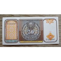 Werty71 Узбекистан 50 Сум 1994 UNC банкнота