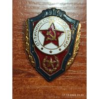Знак значок Отличник Советской армии
