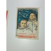 Распродажа коллекции с рубля ! Марки СССР  . Космос .