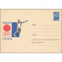 Художественный маркированный конверт СССР  N 3175 (16.05.1964) 1964  Токио  [Метание диска]