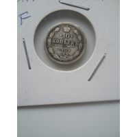 10 копеек 1902, серебро, в холдере, с рубля!