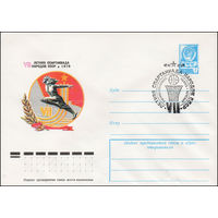 Художественный маркированный конверт СССР со спецгашением N 13196 (05.12.1978)