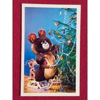 С Новым Годом! Редькина, Демьяненко 1979 г. Двойная. Чистая. Олимпийский мишка.