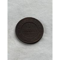 1 копейка  1901