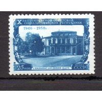 10-летие Литовской ССР СССР 1950 год 1 марка