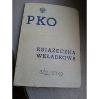 Сберкнижка, вклад, довоенная Польша.