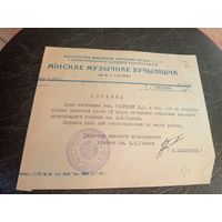 Документ БССР\7