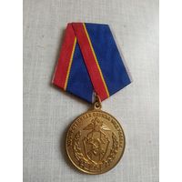 Медаль. 95 лет Хозяйственной службе МВД России.