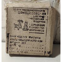 Фитили асбестовые